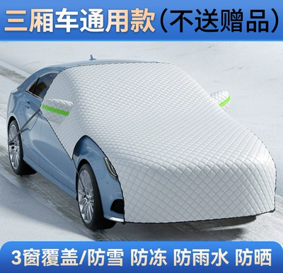 Cover, Winter Snow Cover, Car snow shield - sedan-universal-model-anti-snow-and-frost-no-gifts