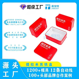 金属罐;金属盒;茶叶包装