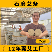 【14年蕲艾工厂】蕲春桑皮纸手工石磨7cm蕲艾条三年陈加粗艾灸条