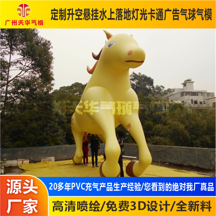 Personalizado grande PVC inflable caballo globo de aire publicidad simulación elevación de aire caballo modelo inflable modelado al aire libre