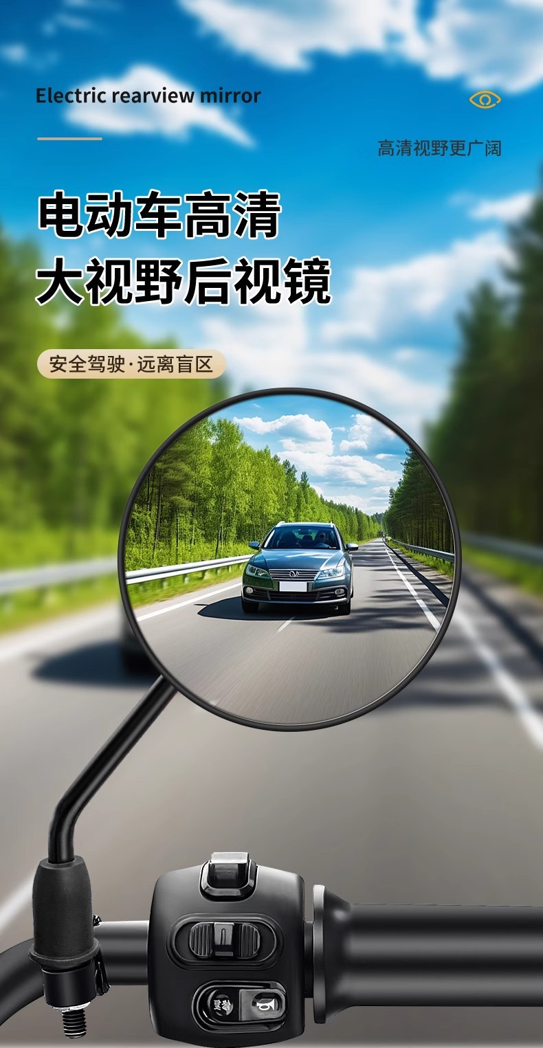Electric Scooter Rearview Mirror, Electric Bicycle Rearview Mirror, Universal Wide-Angle Electric Motorcycle Scooter Reflector