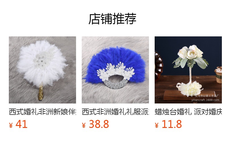 预览状态下无法点击,发布后,可点击跳转到对应的商品页面