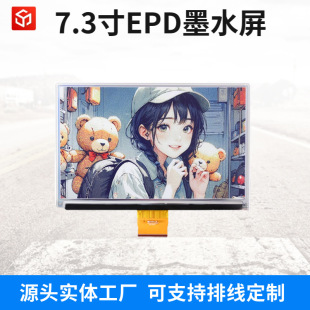 7.3��īˮ��800&times;480��ɫ�͹��ĵ��{��SPI��Ӽ���Ļe-Paper����