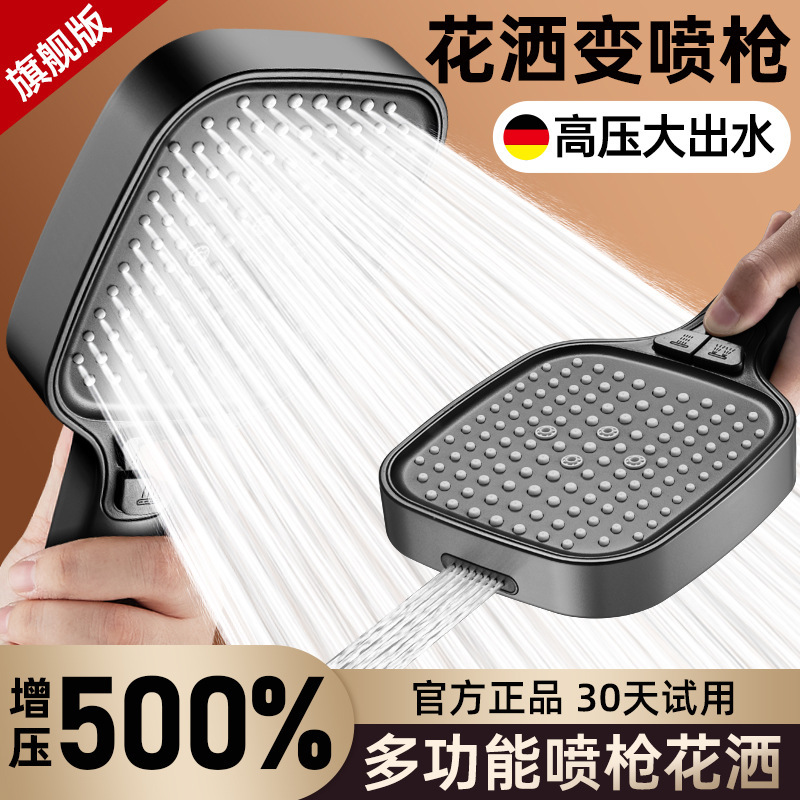 German Pressurized Shower Head Household Bath Heater Shower Head Set Bathroom Toilet Bath Shower Head