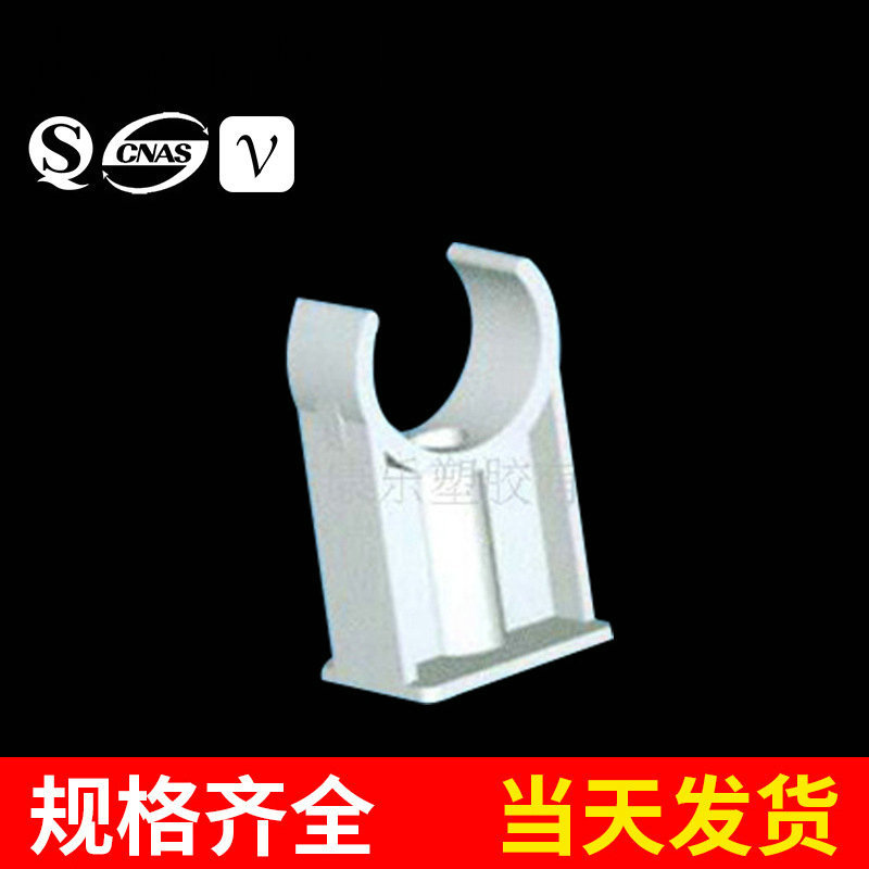 工程塑料排水管见带座管夹 规格齐全管道设施固定管夹件批发