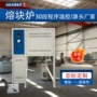山东定制智能坩埚熔块炉