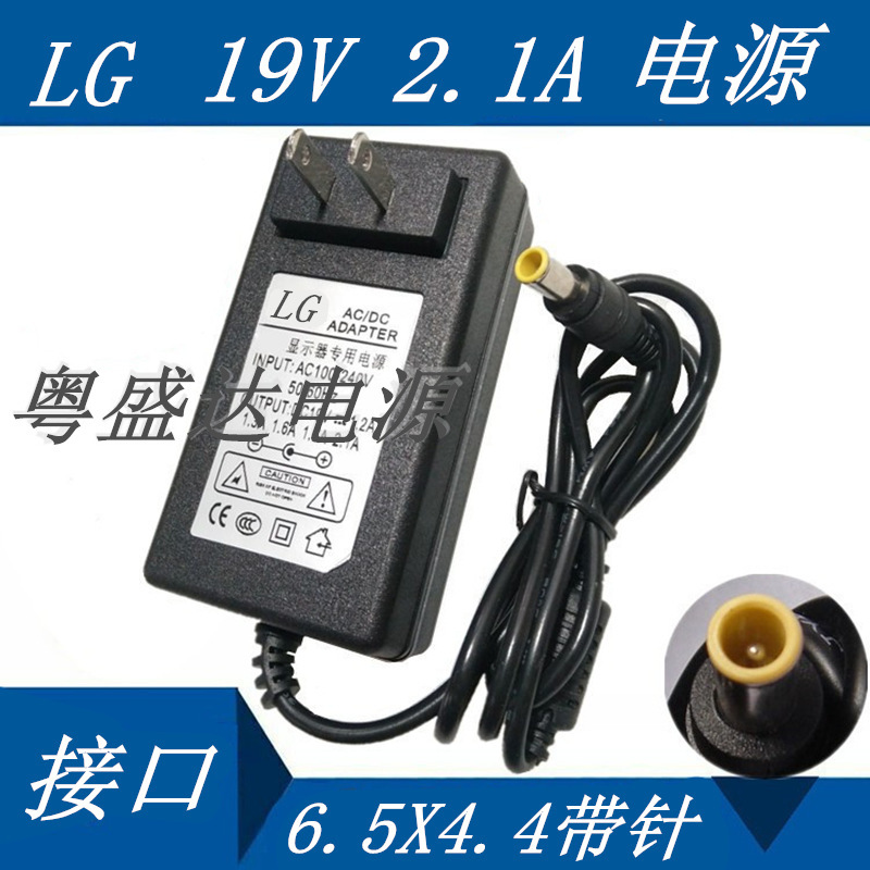New LG19V2.1A Power AdApter Monitor Power Supply ChArger LG Lcd Power 19V2.1A Power Supply