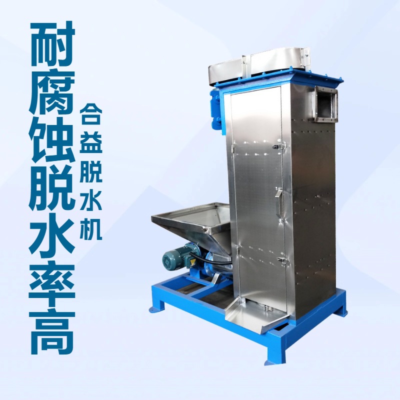 厂家直供PC清洗甩干机电机15千瓦立式塑料脱水机