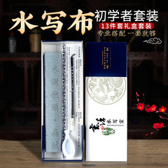 Wanci water writing cloth wholesale calligraphy practice copybook brush water butterfly water writing cloth 16 pieces gift box set