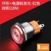 Red power supply, 220v