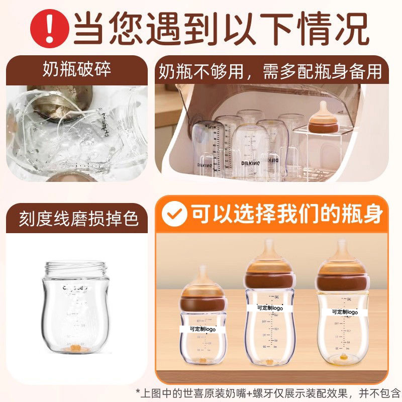 适配世喜玻璃奶瓶瓶身PPSU防胀气奶瓶百日瓶身回气阀保护套手柄|undefined