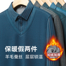 2025冬季新款假两件毛衣男长袖加绒加厚男装中老年保暖男士针织衫