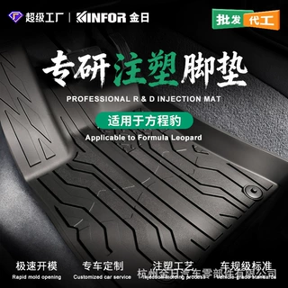 适用于方程豹8脚垫2025款专用6座7座豹8改装全tpe注塑汽车新款
