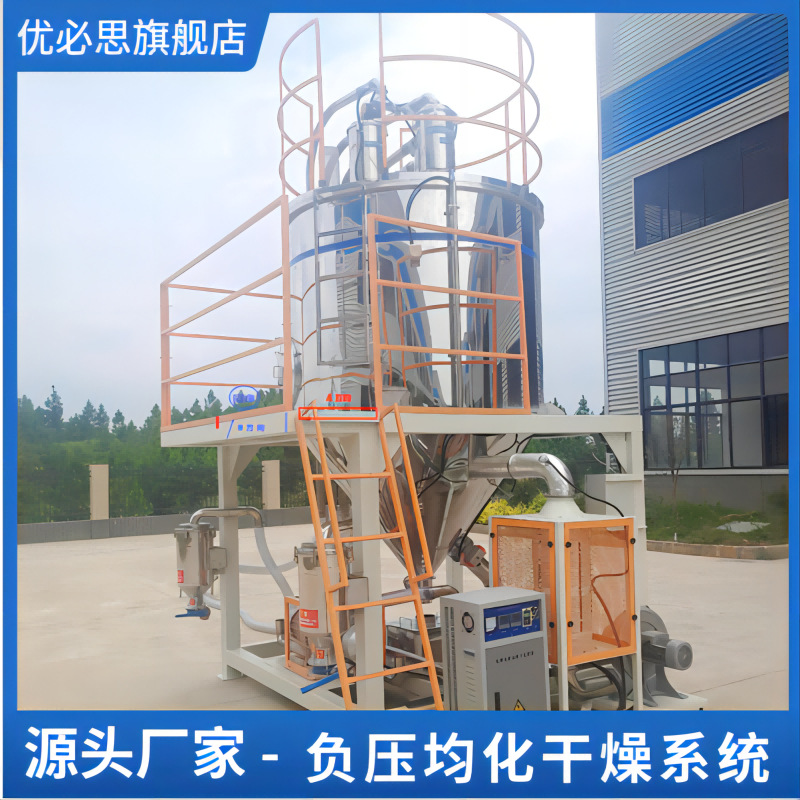 优必思功能母料干燥均化系统 物料无损伤负压混合均化系统