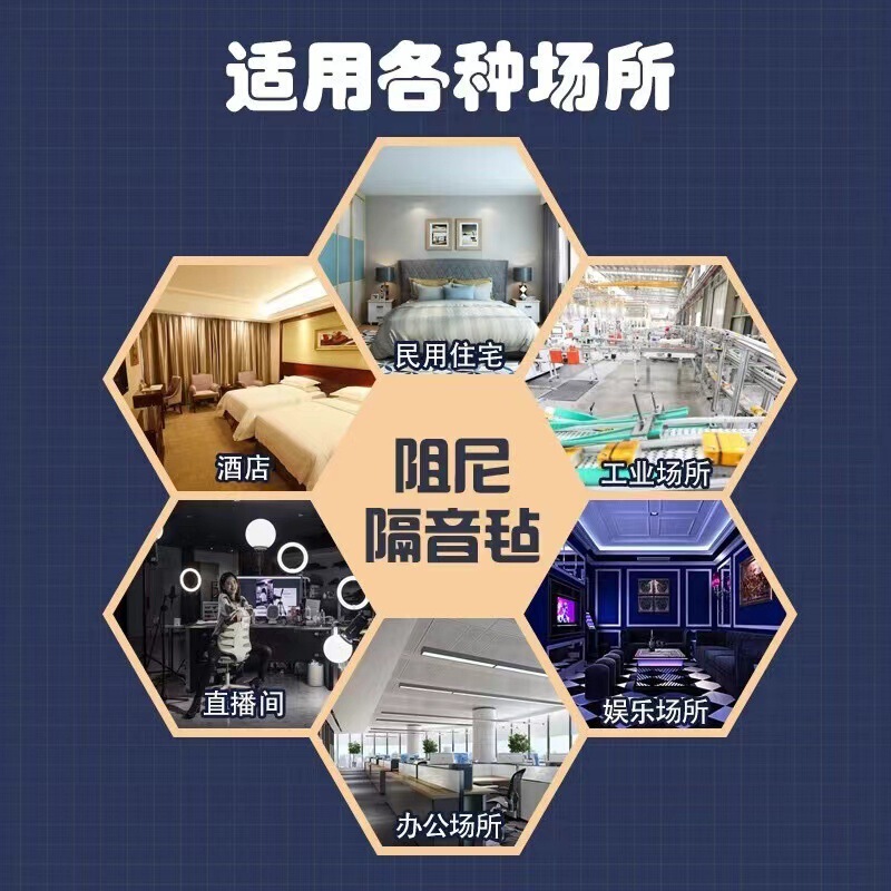 ダンピング防音フェルト天井壁体防音材料家具環境保護防音ブランケット会議室バーKTV防音フェルト|undefined