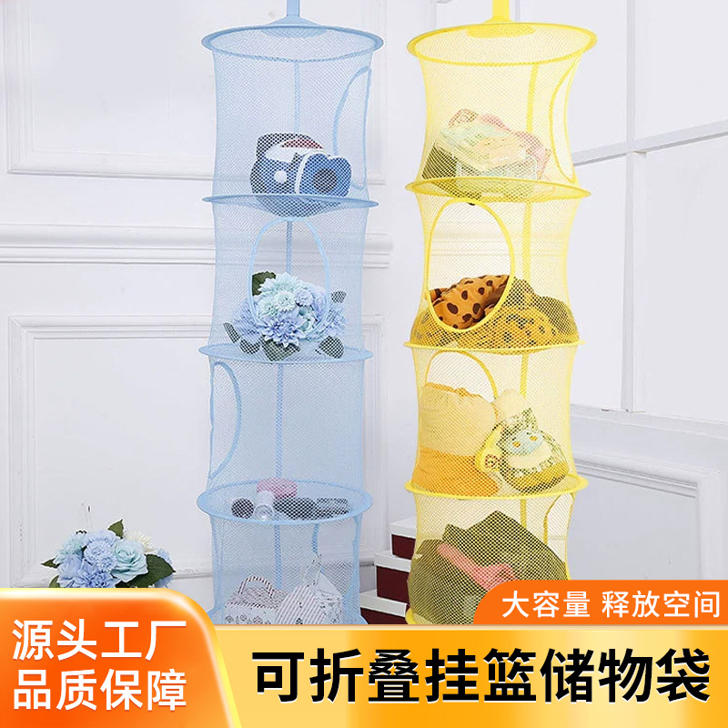 En stock suministro Home Toys calcetines de almacenamiento de malla de cuatro capas plegable cesta colgante de almacenamiento bolsa colgante al por mayor y al por menor