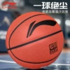 No. 7 Campus Training Basketball 727-1
