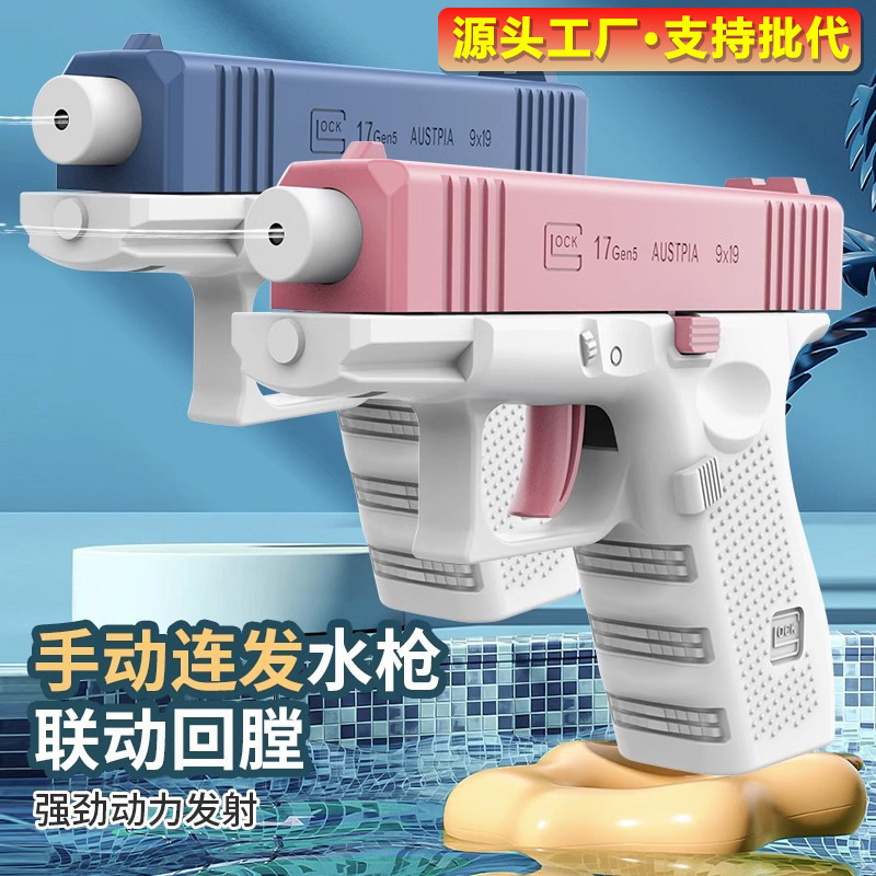 Glock Kidsren's Manual Burst 1911 Water Gun Water Fight Water Gun Revolver Songkran Festival Toy Source Manufacturer