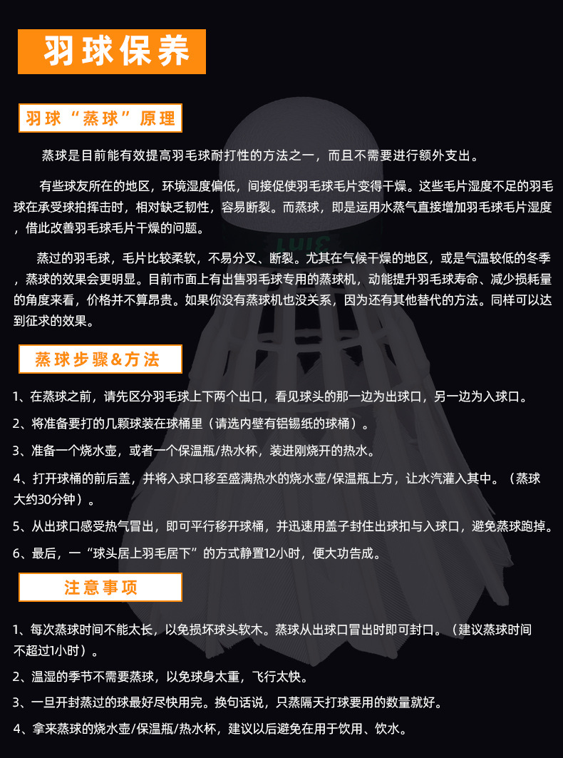 红双喜羽毛球鹅毛鸭毛402三段式耐打室内外正品场馆体育用品批发详情1