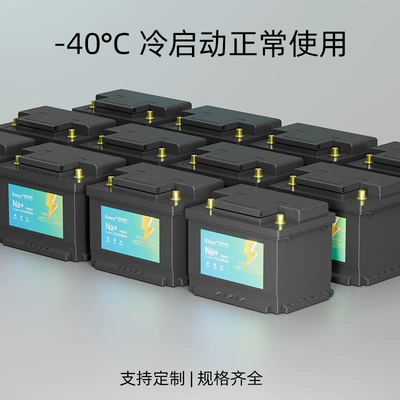 12V12.8V30Ah Lead-To-Sodium Ion Battery Car battery/battery