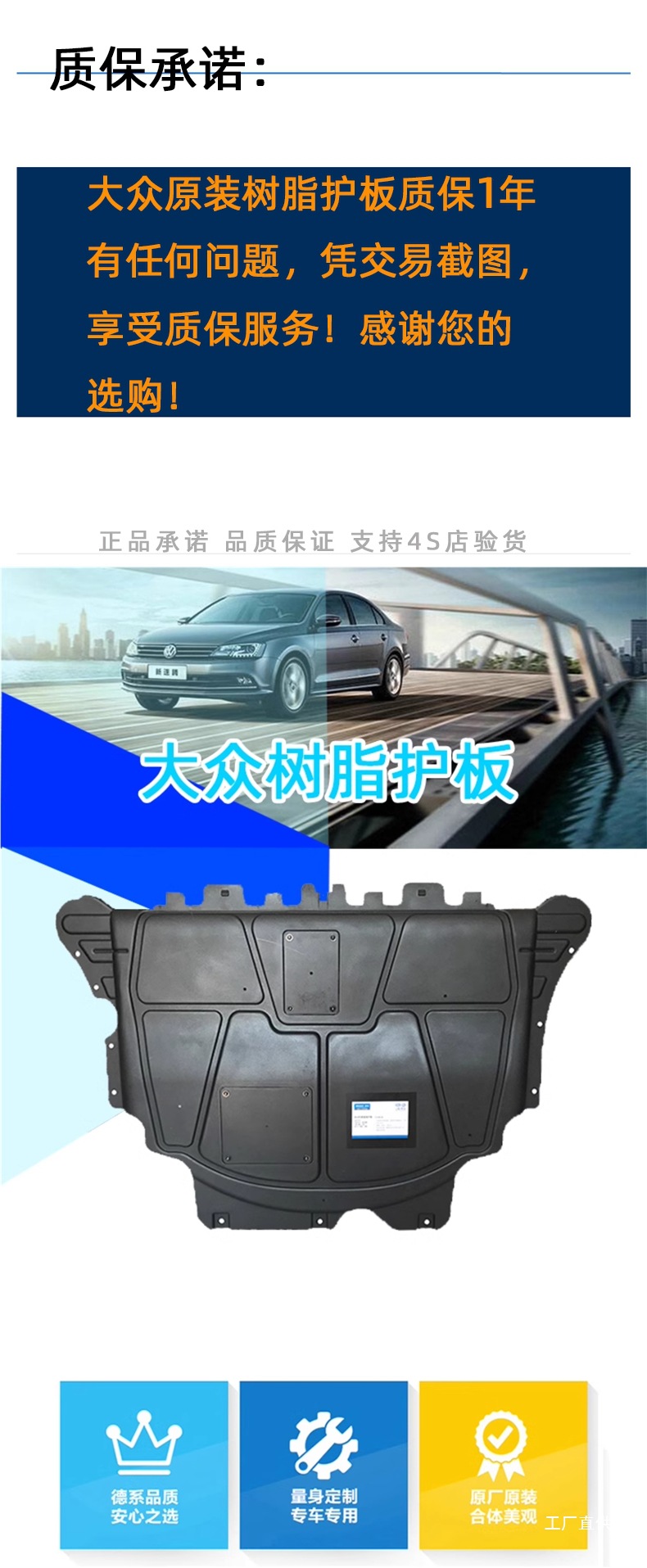 Suitable for Volkswagen Sagitar, Magotan, Golf 7/8, Bora Cc Original Resin Guard Plate Engine Chassis Lower Guard Plate