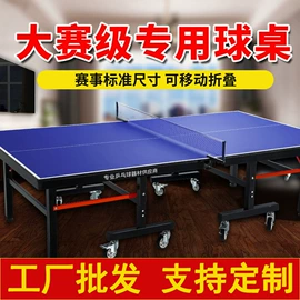 乒乓球台;篮球架;健身路径