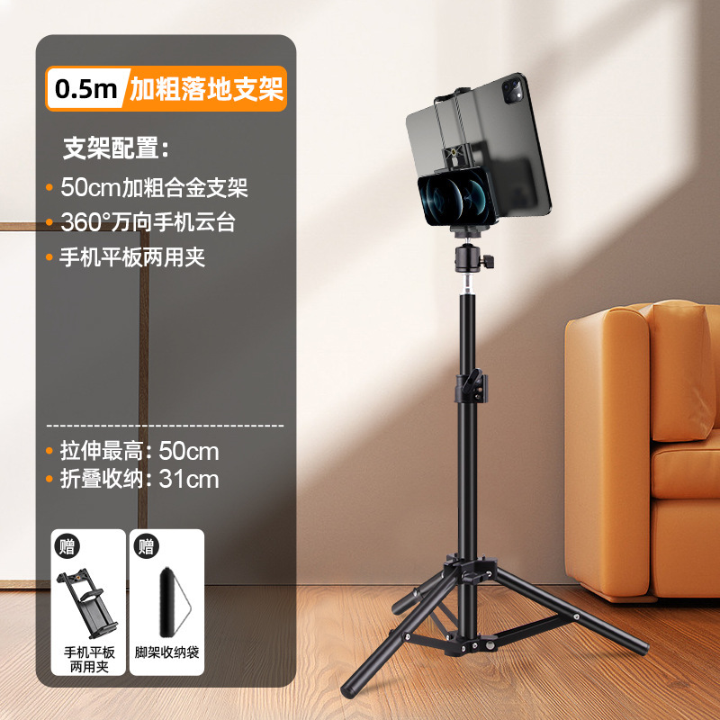 携帯電話スタンド生放送三脚携帯写真撮影ビデオ自撮りタブレット床置き折り畳み携帯電話スタンド三角卸売り|undefined