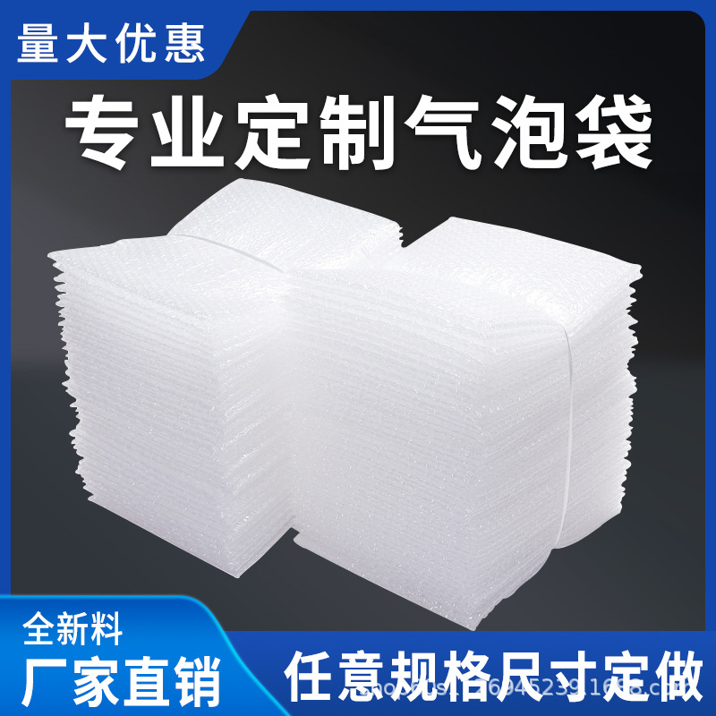气泡袋全新PE料防震加厚快递打包泡沫垫泡泡纸卷装气泡袋厂家直销