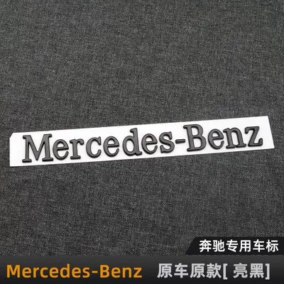 rear emblem, custom lettering for – Car logo - standard-mercedes-benz-gloss-black-original-car-original