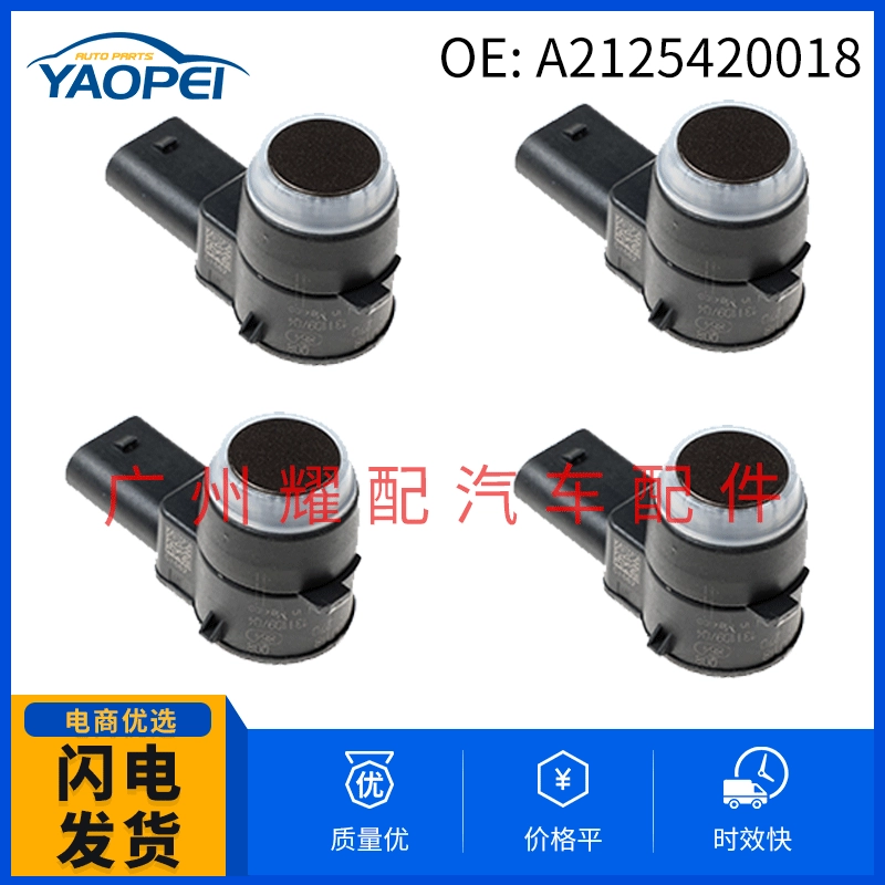 А2125420018 для Бенз в212 в221 Мерседес обращая детектор электрического глаза радиолокатора ПДК