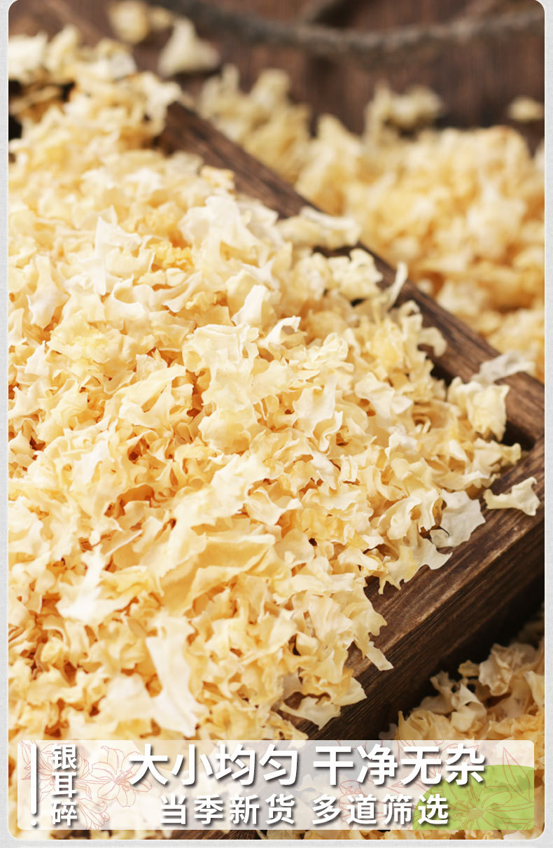 Dried Tremella Mushroom Fragments Yin Er 100g White Fungus for Soup and Sweet Soup Cooking key features