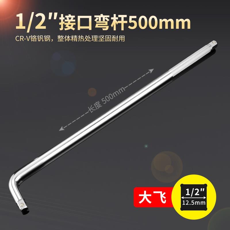 Llave de manga de 1 / 2 varilla de conexión rápida varilla de extensión gran varilla de flexión gran varilla de extensión de llave trinquete varilla de conexión corta image 18