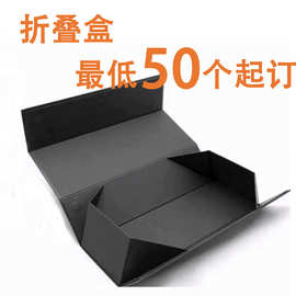 礼品包装盒一片式可折叠加印logo磁吸翻盖伴手礼盒现货批发