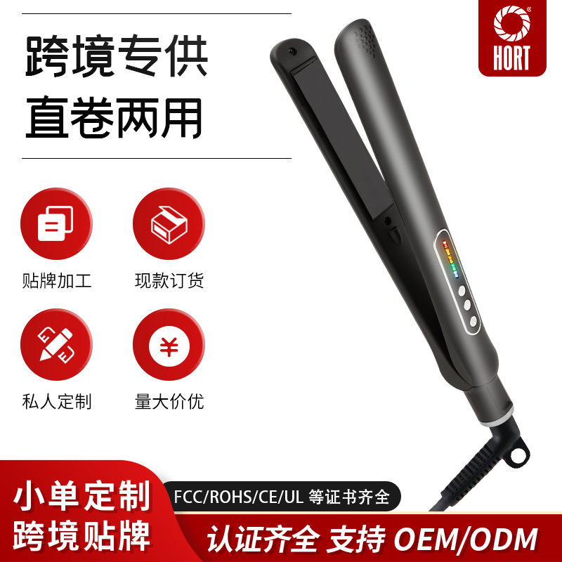 跨境直卷两用直发夹板美发造型直发器夹板蓬松卷发棒直发卷发器|undefined
