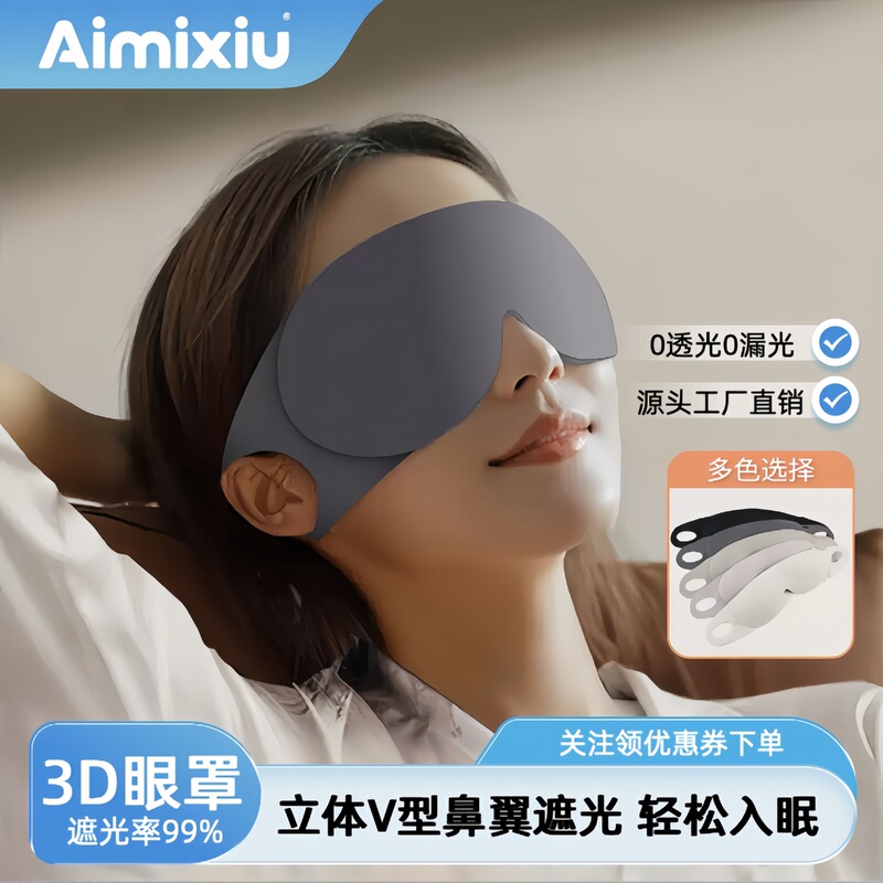 ヒアルロン酸 3D 立体アイマスクオールインワン子供と女の子睡眠通気性遮光睡眠オフィス特別なアイマスク|undefined