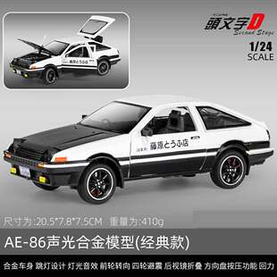 Warrior, car model with light music, scale 1:24, shock absorber