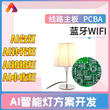 AIСҹ̨ğ·_l  PCBA·ܛӲ巽