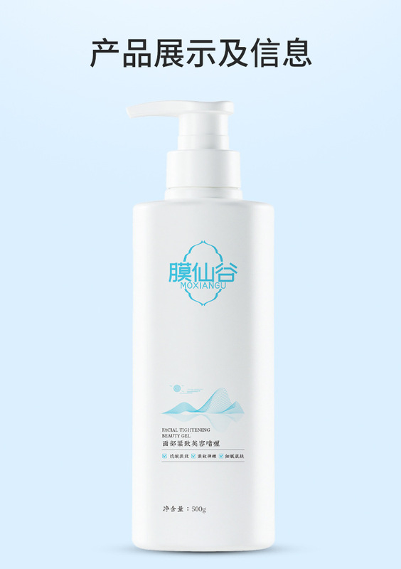 膜仙谷金箔面部紧致凝胶院线高端抗皱淡纹细腻毛孔大瓶美容仪导入|undefined