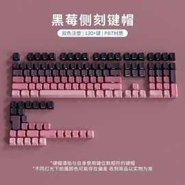 极昼侧刻透光键帽PBT微磨沙面133键浸染六色渐变个性适配机械键盘