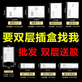 双层亚克力卡槽照片相框塑料插盒贴墙透明插槽234567寸职务卡批发