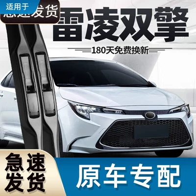 Suitable for Levin Dual-Engine Wiper Blades, 23 Models, 22 Toyota, 21 Cars, 19 Accessories, 24 Cars, Frameless Rubber Strips (Wiper) - toyota-ralink2019-2024-models