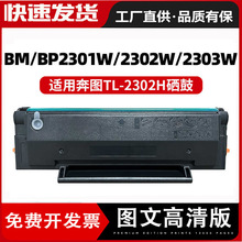 TL-2302H���ñ�ͼBP2302W����M2301W BM2302W BM2303Wī��̼�ۺ�