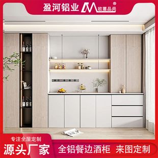 Aluminum Alloy Sideboard Against the Wall Integrated to the Top Restaurant Cabinet Multi-Functional Combination Storage Locker Customization Factory