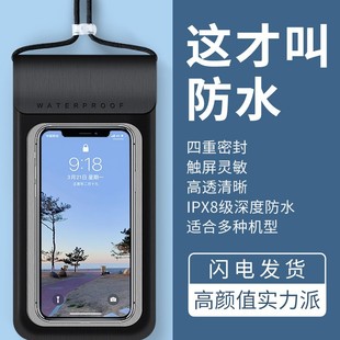 Sealed Special Mobile Phone Waterproof Bag, Rainproof Diving Swimming Touch Screen Rafting Cover, Rider Transparent Mobile Phone Cover.