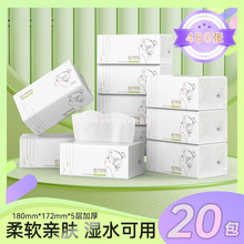 LFX批发大包代抽纸张邮桔子姑娘码整箱420家用面巾纸发包餐巾纸