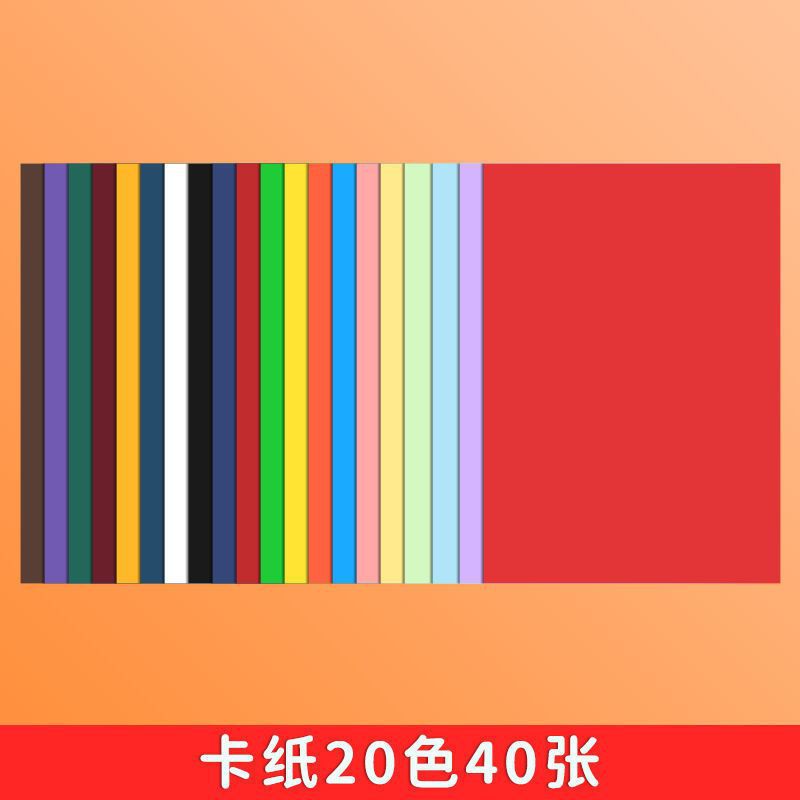 【Envío Gratis】160g Cartulina de Colores A4 Origami A3 Cartulina Blanca y Negra 4K 8K Manualidades para Estudiantes y Niños Pintura FY