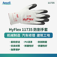 Ansell��˼��HyFlex 11735�������װ�˼��11-735���ƉT�Ӿ۰���PU