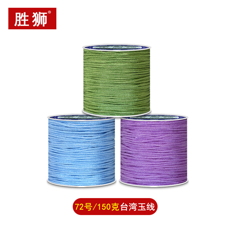 胜狮吊坠绳72号150g玉线把件珠子挂绳散珠手把件文玩醒狮手串