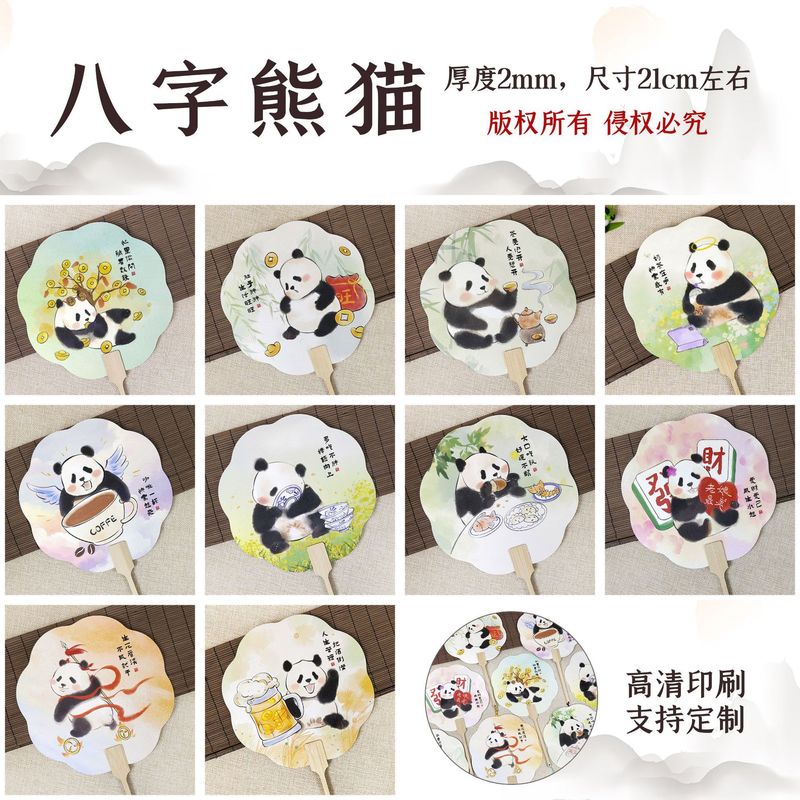 中秋节扇子古风团扇熊猫文创宣纸扇公司活动礼品扇嫦娥月饼宫扇|undefined