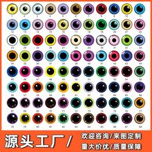 玩偶仿真眼睛玻璃贴片DIY饰品配件水晶时光宝石厂家批发项链